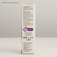 Органелло-капли &laquo;Натуроник. Мастер нос&raquo;, с шалфеем и прополисом, 10 мл