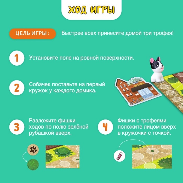 Настольная игра &laquo;Собачки и заначки&raquo;, 2-4 игрока, 5+