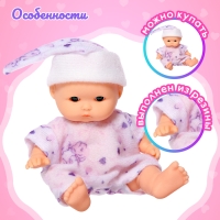 Пупс &laquo;Малыш&raquo; с кроваткой, с аксессуаром