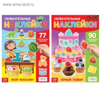 Многоразовые наклейки набор &laquo;Играем с малышом&raquo;, А4, 2 шт.