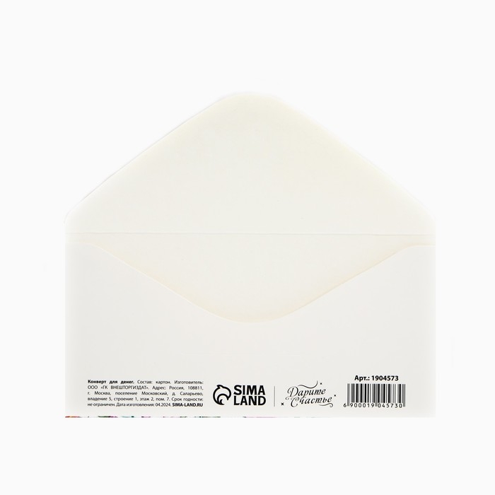 Набор конвертов для денег &laquo;На любой случай&raquo;, 10 шт.