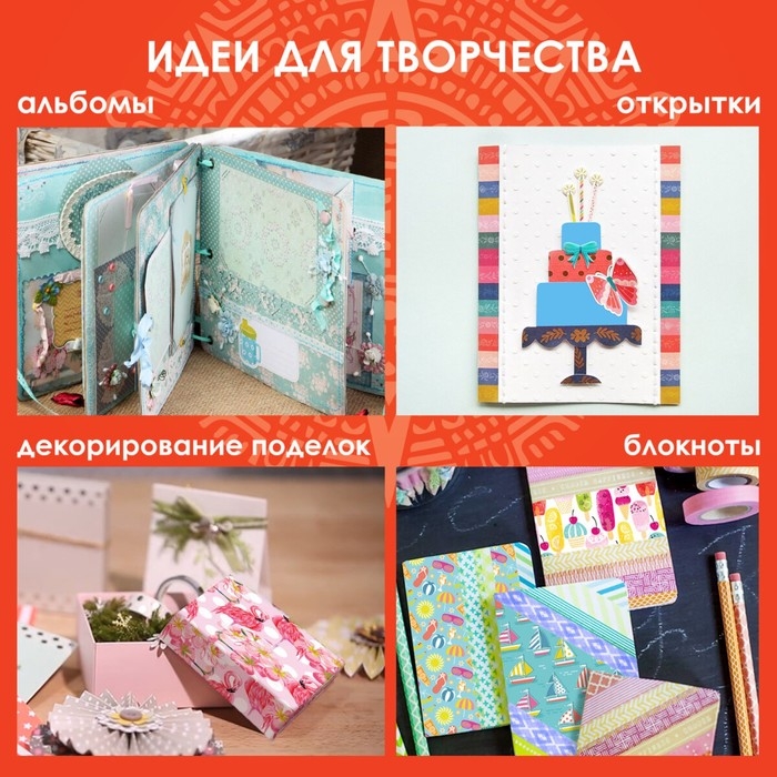 Клейкие WASHI-ленты для декора с фольгой ЗОЛОТИСТЫЕ,15 мм х 3 м (набор 7 шт) рисовая бумага