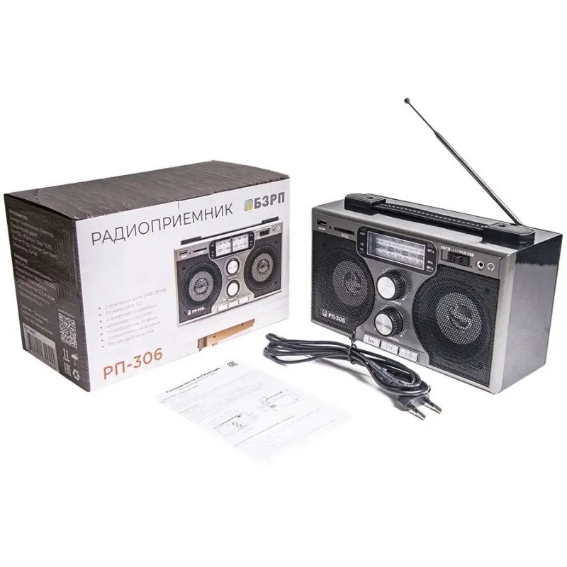 Радиоприемник &laquo;РП-306&raquo;