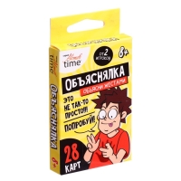 Игра настольная-объяснялка &laquo;Объясни жестами&raquo;, от 2 игроков, 8+