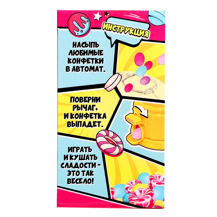 Автомат для конфет &laquo;Уточка&raquo;, мини
