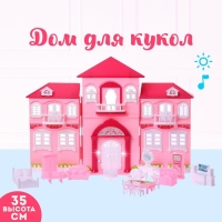Дом для кукол &laquo;Уют&raquo; с аксессуарами