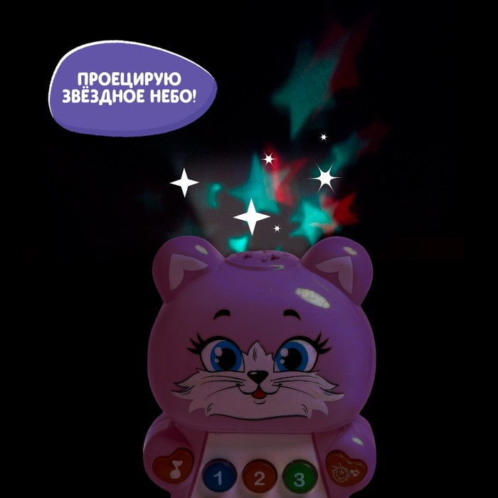 Игрушка музыкальная обучающая &laquo;Котёнок&raquo;, с проектором