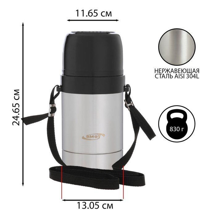 Термос универсальный "Амет. Дорожный" 1с671, 1 л, 43 &deg;С, 24 ч, на ремне