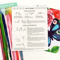 Вышивка крестиком «Бабочка», набор для творчества, 25 х 20 см Вышивка крестиком «Бабочка», набор для творчества, 25 х 20 см