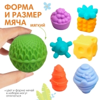 Набор развивающих игрушек &laquo;Тактильные мячики&raquo;, 8шт