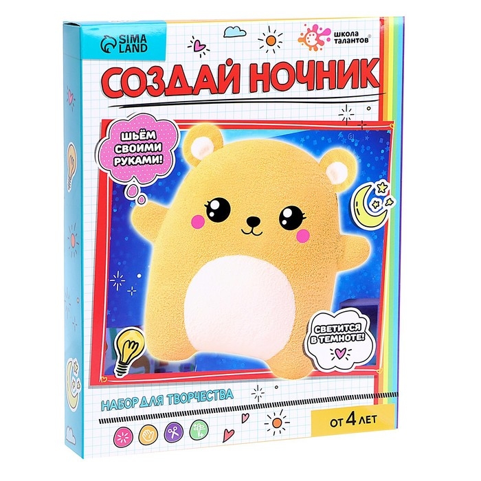 Набор для творчества &laquo;Шьём ночник. Мишка&raquo;