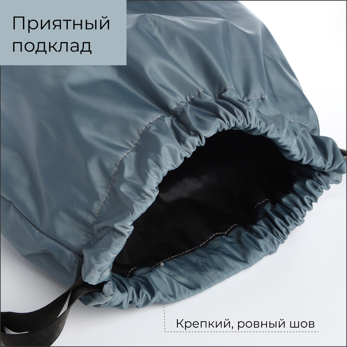 Мешок для обуви с карманом, цвет серый Мешок для обуви с карманом, цвет серый