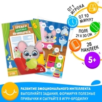Настольная игра &laquo;Трекер здоровых привычек&raquo;, 5+