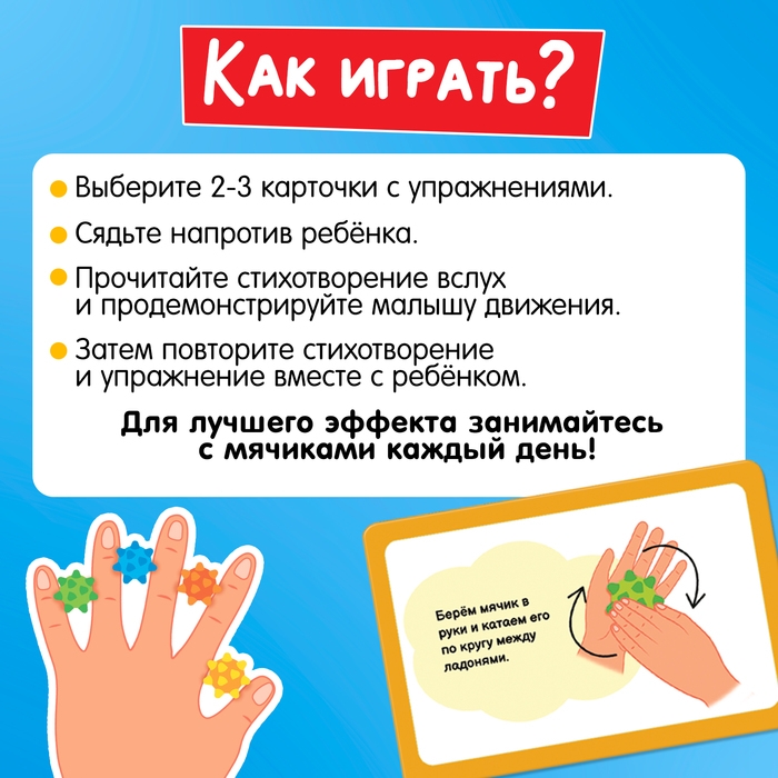 Развивающий набор &laquo;Массажные мячики&raquo;