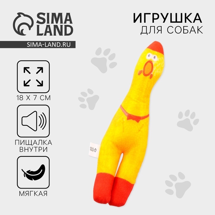 Игрушка для собак с пищалкой &laquo;&lrm;Курица&raquo;&lrm; из текстиля, 21 х 6,8 см