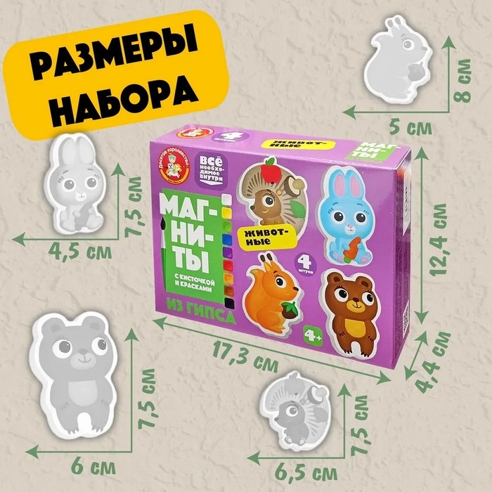 Магниты из гипса под роспись &laquo;Животные&raquo;