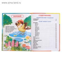 &laquo;Детская библиотека. 25 стихов и сказок&raquo;, Барто А. Л., Чуковский К. И.