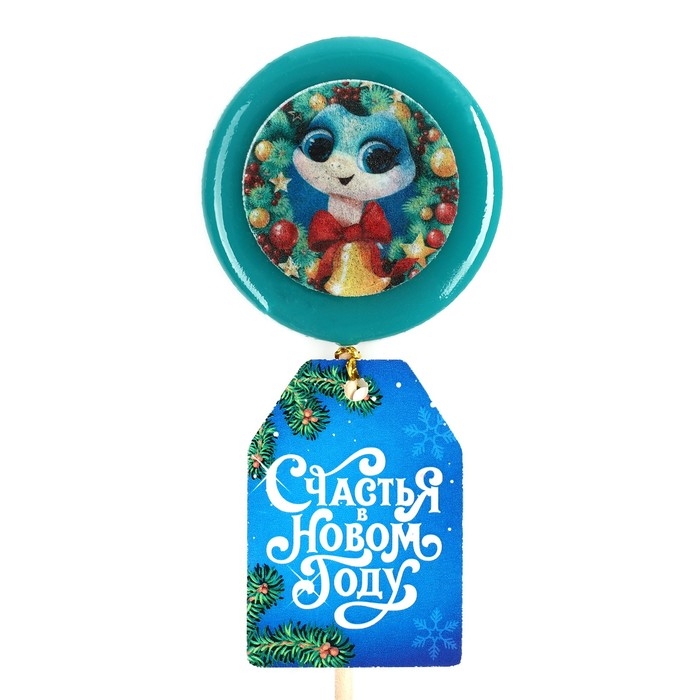 Леденец с вафельной печатью &laquo;Счасть в новом году&raquo;, 25 г