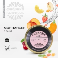 Монпансье &laquo;Песня любви&raquo;, 80 г.