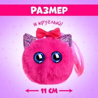 Мягкая игрушка &laquo;Лупоглазики-потеряшки: Лили&raquo;