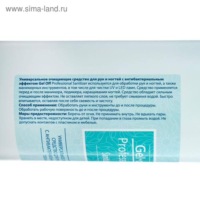 Очищающее средство для рук и ногтей Gel*off Sanitizer с антибактериальным эффектом, 1000 мл Очищающее средство для рук и ногтей Gel*off Sanitizer с антибактериальным эффектом, 1000 мл