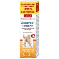 Крем для ног с экстрактом пиявки 125 мл