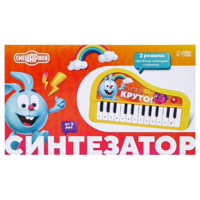 Синтезатор «Смешарики», цвет жёлтый Синтезатор «Смешарики», цвет жёлтый