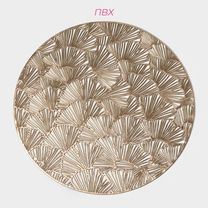 Салфетки сервировочные на стол Доляна &laquo;Веер&raquo;, d=38 см, 4 шт, цвет золотой