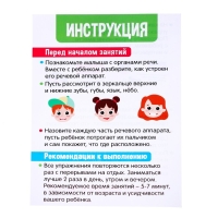 Логопедический набор с зеркалом «Полезные упражнения» Логопедический набор с зеркалом «Полезные упражнения»