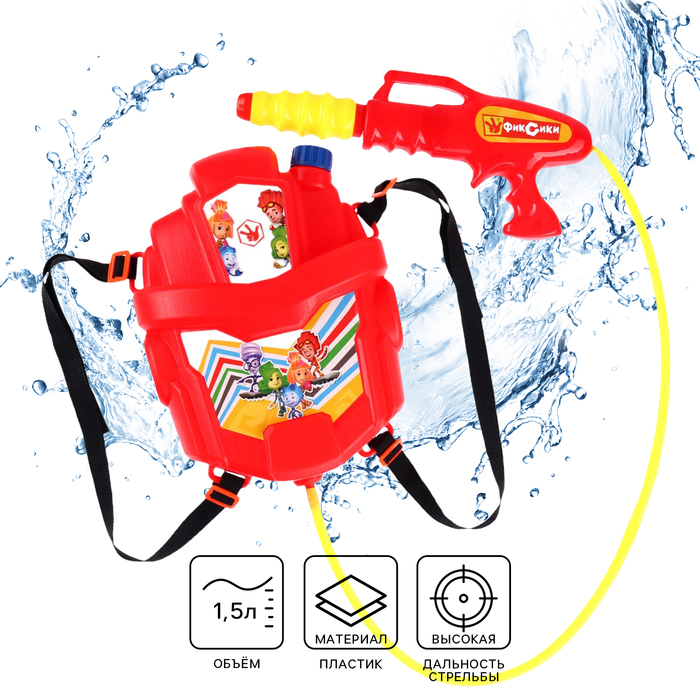 Водный ранец с пушкой, ФИКСИКИ, 1,5 л Водный ранец с пушкой, ФИКСИКИ, 1,5 л