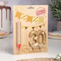Свеча в торт юбилейная "Грань + фонтан", цифра 30, золотой металлик, 6,5 см Свеча в торт юбилейная "Грань + фонтан", цифра 30, золотой металлик, 6,5 см