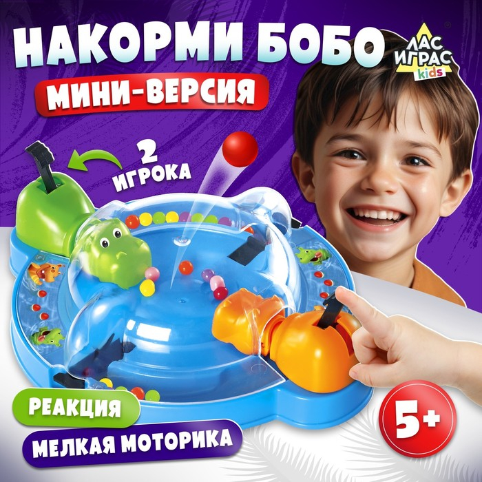 Настольная игра &laquo;Накорми Бобо&raquo;, мини-версия, бегемоты, 2 игрока, 5+