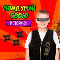 Набор ниндзя &laquo;Золотой воин&raquo;