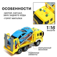 Грузовик инерционный &laquo;Эвакуатор&raquo;, 1:16, с машиной, свет, звук