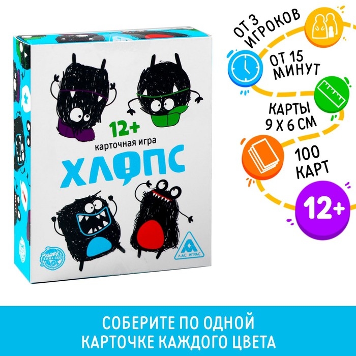 Настольная игра «Хлопс», 100 карт, 12+ Настольная игра «Хлопс», 100 карт, 12+