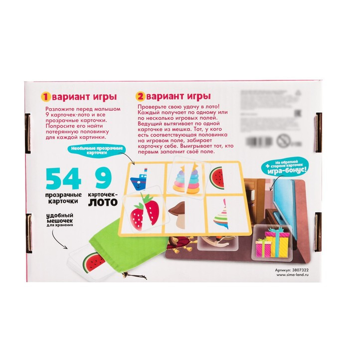 Настольная игра &laquo;Умное лото. Половинки: предметы&raquo; мемори, от 1 игрока, 3+