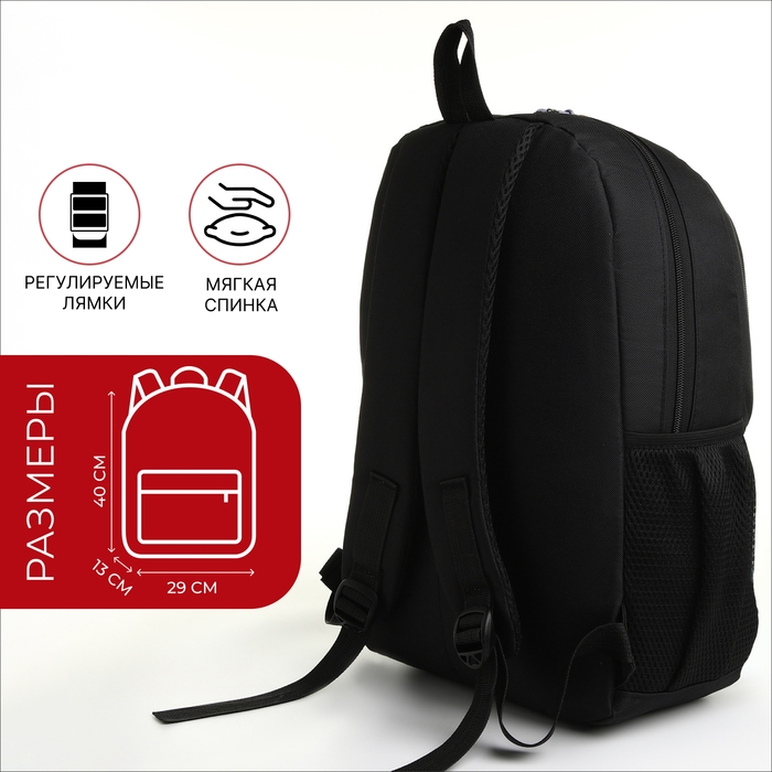 Рюкзак школьный, 2 отдела молнии, 3 кармана, цвет чёрный/красный