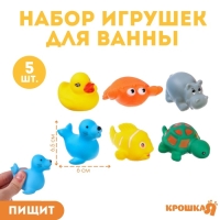 Набор резиновых игрушек для ванны &laquo;Морские животные&raquo;, с пищалкой, 6 шт, виды МИКС, Крошка Я