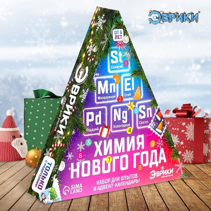 Набор для опытов на 9 дней &laquo;Адвент-календарь: Химия Нового года&raquo;