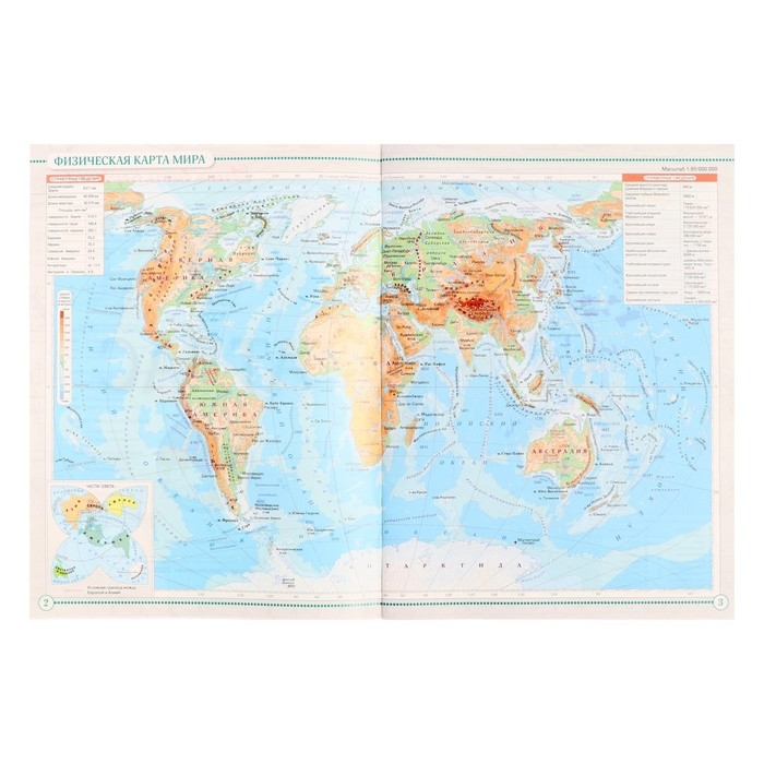 Атлас. География 7 класс. Учись быть первым! 10-е изд., перераб. ФГОС 2024