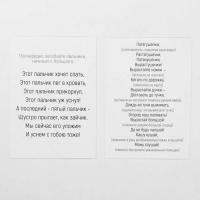 Обучающие карточки &laquo;Запуск речи. Потешки&raquo;, 20 карточек А6