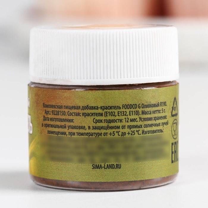 Краситель сухой водорастворимый «Зеленый» для десертов, 5 г. Краситель сухой водорастворимый «Зеленый» для десертов, 5 г.