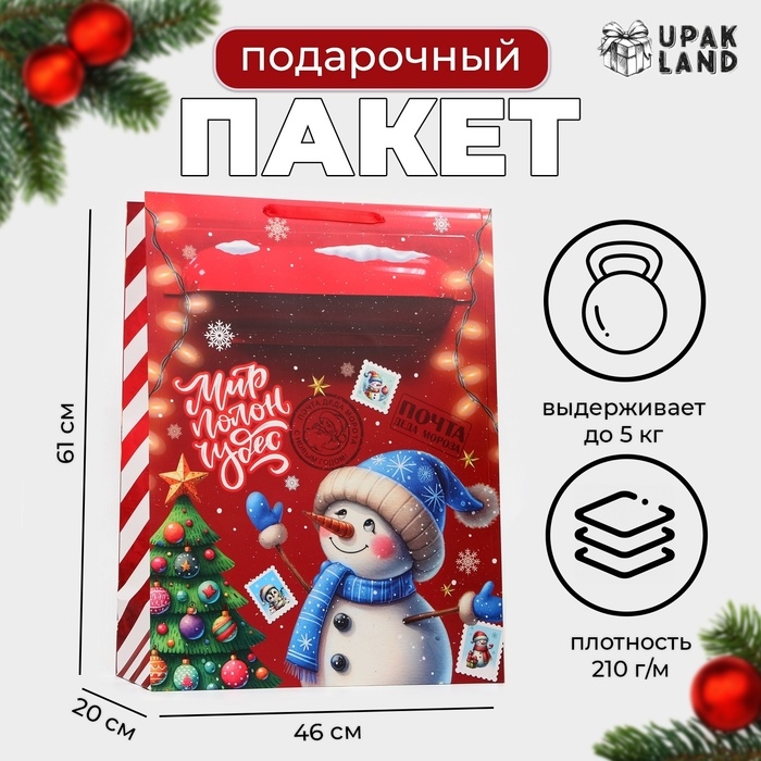 Новый год. Пакет ламинированный &laquo;Снеговичок&raquo;, XXL 61 х 46 х 20 см.