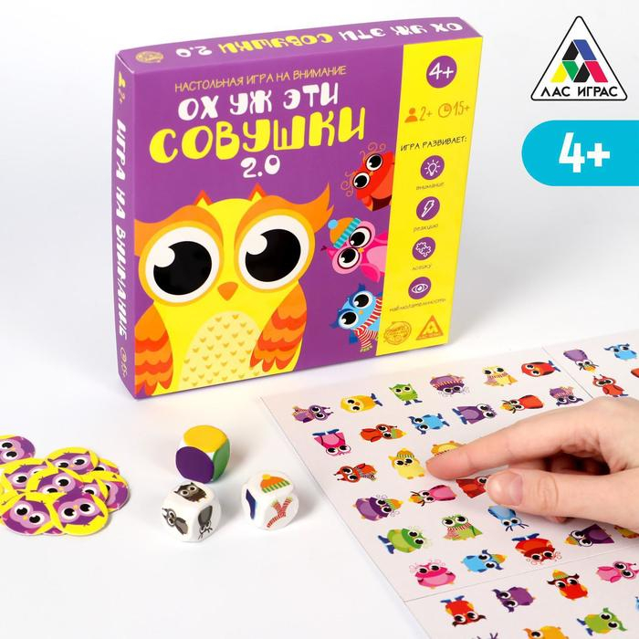 Настольная игра на внимание &laquo;Ох уж эти совушки. 2.0&raquo; новая версия, двухстороннее игровое поле, 30 жетонов, 3 кубика, 4+