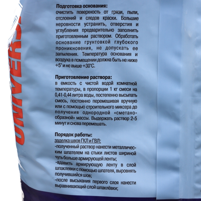 Шпаклевка гипсовая GIFAS UNIVERSAL, 3кг Шпаклевка гипсовая GIFAS UNIVERSAL, 3кг