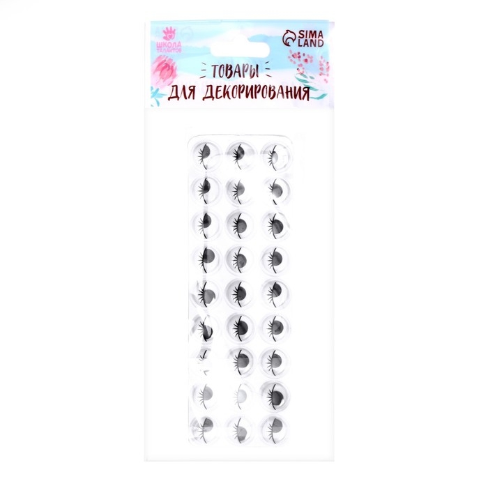 Глазки на клеевой основе, набор 27 шт., размер 1 шт. &mdash; 1,2 см