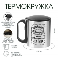 Термокружка, 180 мл, Туризм "Опыт и алкоголь", сохраняет тепло 2 ч, 8.5 х 6.8 см Термокружка, 180 мл, Туризм "Опыт и алкоголь", сохраняет тепло 2 ч, 8.5 х 6.8 см