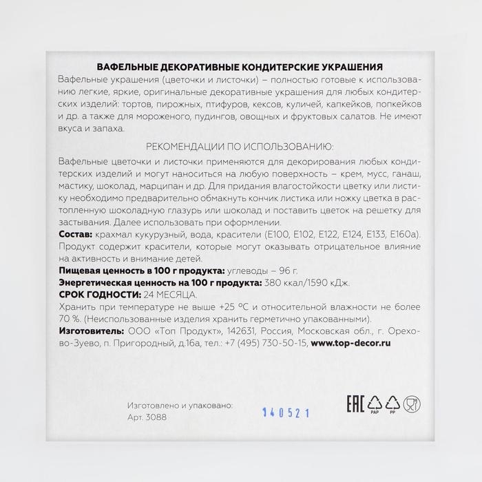 Вафельные кувшинки на трилистнике, микс, 80 шт Вафельные кувшинки на трилистнике, микс, 80 шт