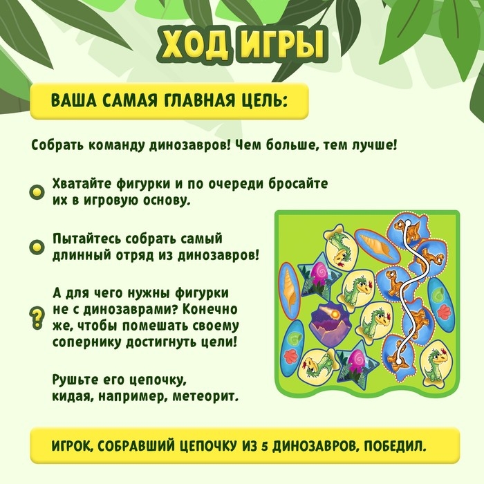 Настольная игра &laquo;Цепляйся, Дино&raquo;, 2 игрока, 5+