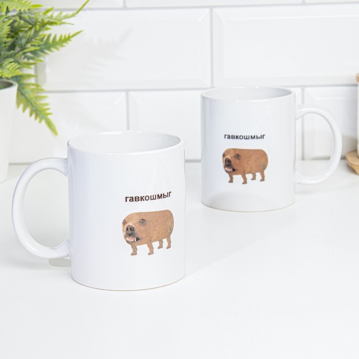 Кружка чайная керамическая Кружка чайная керамическая "Гавкошмыг"